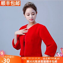 Bride wedding wedding wedding woolen shawl winter cheongsam bridesmaid dress shawl imitation fur autumn winter shawl coat