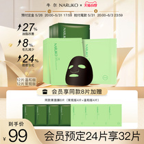 (pre-sale of hot snapping) tea tree black mask gentle acne acne Acne Water Replenishing Control Oil Systolic Pores Salicylic Acid