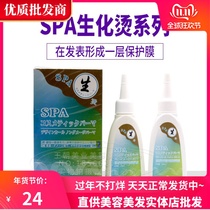 Non-ling Huanai SPA biochemical perm water-cooled perm fine curl potion Household large wave fluffy curl gallery
