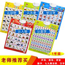 Children's Voice Wall Chart Pinyin Early Education Tang Poetry Children Spelling Sound Baby Look at the Picture to Know Chinese Character Enlightenment Wall Sticker