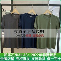 Kyle Stone Kailas Domestic special cabinet for 22 years Spring Summer Male Cloud Film Feature T-shirt KG2217131
