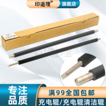 The reasoning applies to Beijing porcelain 1800 1801 2200 2201 charging roller cleaning roller 2010 2011 2210 2211 202