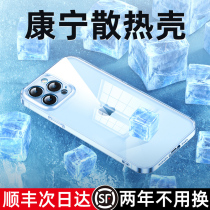 (Corning heat shell) Apple 13 mobile phone case iPhone 12ProMax protective suit Pro breathable new lens full package anti-fall temperature ice-pack advanced pm male Max