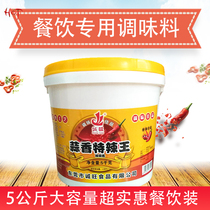 Chengwang garlic chili sauce 5kg catering commercial stir-fry seasoning sauce garlic scallop micro spicy sauce