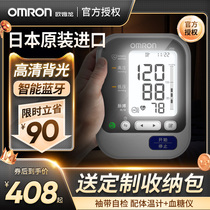 Omron J732 Japan original imported blood pressure measuring instrument household doctor medical precision electronic sphygmomanometer