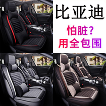 BYD F3 Song Pro Qin car seat cushion four seasons universal seat cover full envelope fabric seat cushion