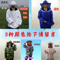 Bee-proof clothing camouflage breathable bees special protective clothing upper body conjoined bee clothing hat raising bee tools