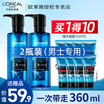 L Oréal mens skincare moisturizing water condensation water tonic nourishing and refreshing water men moisturizing cream skin-care products official