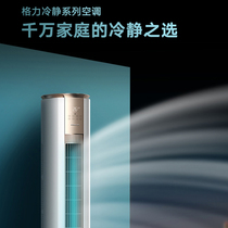 Gree air conditioner Big 3 horsepower frequency conversion first level new national standard energy efficiency cooling off King 5 vertical living room cabinet machine official flagship store