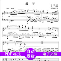 Repay-B flat is you give me a piano score piano positive score piano accompaniment score