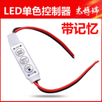 led light strip controller mini monochrome light bar 3-key manual dimmer burst breathing beating effect 12V