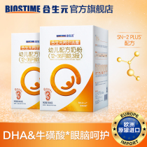 Biostime Alpha Infant Formula 3-stage 900*2 cans Suitable for 1-3 years old DHA ARA Taurine