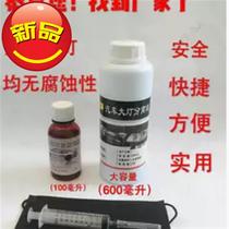 Car headlight cold glue lamp-opening liquid glue-opening liquid cold glue separation liquid without h corrosion cold glue knife lamp-opening tool lamp removal