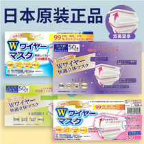 Japan imported fast fit adult mask small face double nose strip summer breathable thin Super Fast Fit Super Three-dimensional
