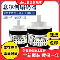 Yilchuang ELtra Brand New Emerging EL58H1024S5 28P10X3PR Rotary Encoder 1200 2500