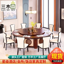New Chinese hotel Electric round table solid wood dining table and chair combination 20 people rotating hot pot table modern Chinese round