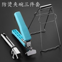 Steaming rack Non-hot pliers Casserole clip Anti-hot clip Non-slip soup bowl Baking tray bowl clip Oven