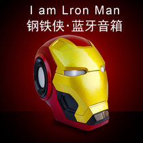 Iron Man Bluetooth small audio wireless computer subwoofer long-distance love to send boyfriend Valentines Day gift speaker
