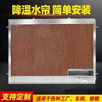 Cardboard box Breeding pigsty water air conditioning custom filter paper filter honeycomb cardboard air cooler custom mine water curtain paper