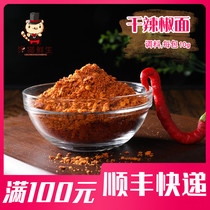 Dried chili noodles 10g 1 people eat a few hot pot dip barbecue meat partner