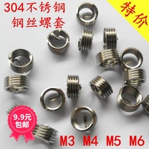 Authentic 304 stainless steel wire braces steel wire screw thread sheath repair M3 M4 M5 M6