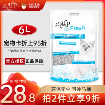 All for paws (AFP)Original Corn Cat Litter Bean curd Cat Litter 6L Easy-to-clump flushable toilet