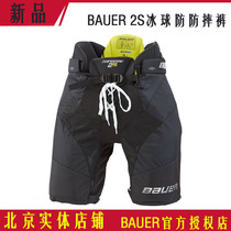 19-year new Bauer 2s Ice Hockey Rag pants Bauer youth adult competition hip pants big pants protection