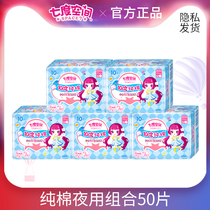 Seven - degree space teenage towel sanitary towel pure cotton nightly aunt towel 10 pack sanitary towel special suit