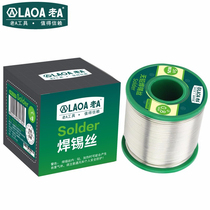 Old A lead-free solder wire National standard SGS certification 99 3%high purity 0 8mm rosin core tin wire tin wire