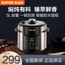 Supor Electric pressure cooker 5L automatic intelligent electric pressure cooker Rice cooker Rice cooker Official flagship store Special household