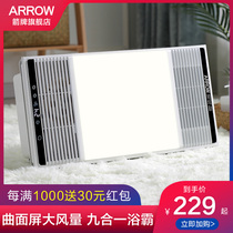 Wrigley bath lamp integrated ceiling exhaust fan lighting integrated air heating bathroom heater bath