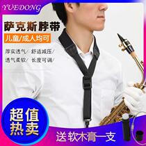 Saxophone neck belt accessories thick adult saxophone strap with cotton sax strap with neck strap