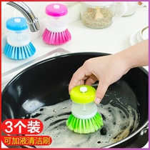 Brush pan artifact with liquid brush multifunctional non-stick oil kitchen cleaning with Brush pan Brush pan brush washing pan washing dishes toilet