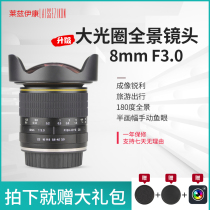 Liz iKang brand lens 8MM fisheye super wide angle Canon Nikon Sony micro SLR fixed focus