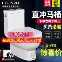 Faenza direct flush toilet Household ceramic static toilet 250 350 pit distance bathroom wall row flush floor-to-ceiling type