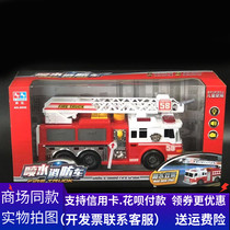 New linda childrens toy car will water jet fire truck lengthened double-section bus bus childrens habitual car