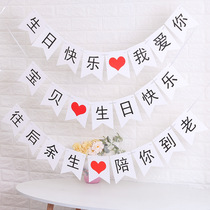Tanabata Valentines Day propose love confession confession male and female friends birthday decorate the pull flag party banner