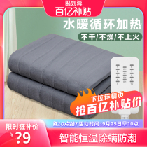 (10 oclock grab) Rongshida plumbing electric blanket double water circulation electric mattress kang double double control temperature adjustment