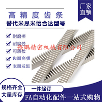 Straight gear rack RGEA RGEAL VNU01-1 0 1 5 2 2 5 3 0 0 Mimathi Yida