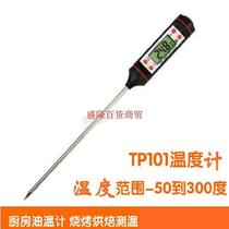 Water temperature meter Boiling Sugar Brewing Thermometer Food Thermometer Water Bath Baking Infant Temperature Pen Bitumen Fish Tank