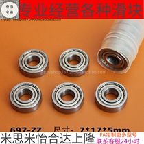 Domestic deep groove ball miniature ball bearings 697ZZ 619 7 697-2Z Dimensions 7 * 17 * 5mm shaft steel quality