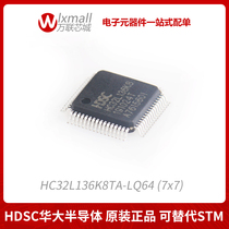 HC32L136K8TA-LQ64 chip original microcontroller IC integrated circuit LQFP-64 can replace STM