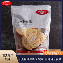 Angel hundred drill low gluten flour cake wheat flour 1kg household chiffon cookie baking special material