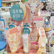 Japan Hurry Harry Giraffe Beauty Neck Cream Neck Cream 40g Dilute neck lines Neck melanin