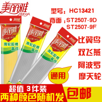 Beautiful Yaya rubber cotton mop head sponge mop head accessories folded squeeze water mop head universal replacement head spare parts