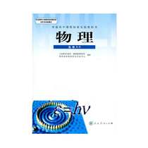 JC 20 Spring Physics · (Elective 3-5) Peoples Education Press Xinhua Bookstore Genuine Book Textbook Textbook