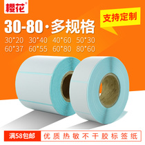 Sakura thermal paper sticker label Bar code printing paper Electronic scale paper price tag Paper price paper sticker single anti -