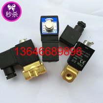 Screw air compressor solenoid valve 2KWH030-06 is suitable for red star intake valve 1 cubic air compressor loading valve