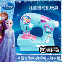 Children Sewing machine toys for girls Handmade puzzle 8 clothes 9-10 years old 12 Frozen birthday gifts