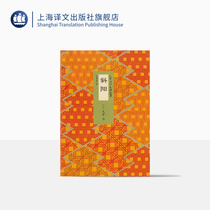 Xieyang Tai Zai Zais works Collection Day] Taizai translator Zhu Jiarong can not read Haruki Murakami but cannot read Taizais Japanese literary novels published in Shanghai.